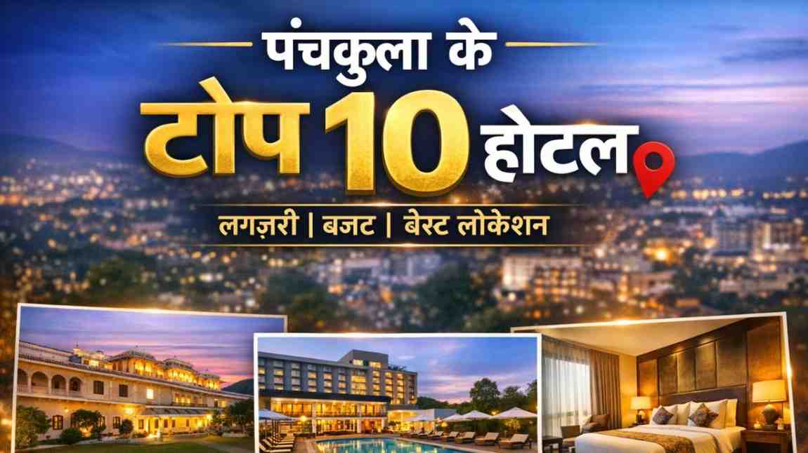 Top 10 Hotels in Panchkula (2026) – Best Luxury & Budget Stays with Rating & Location